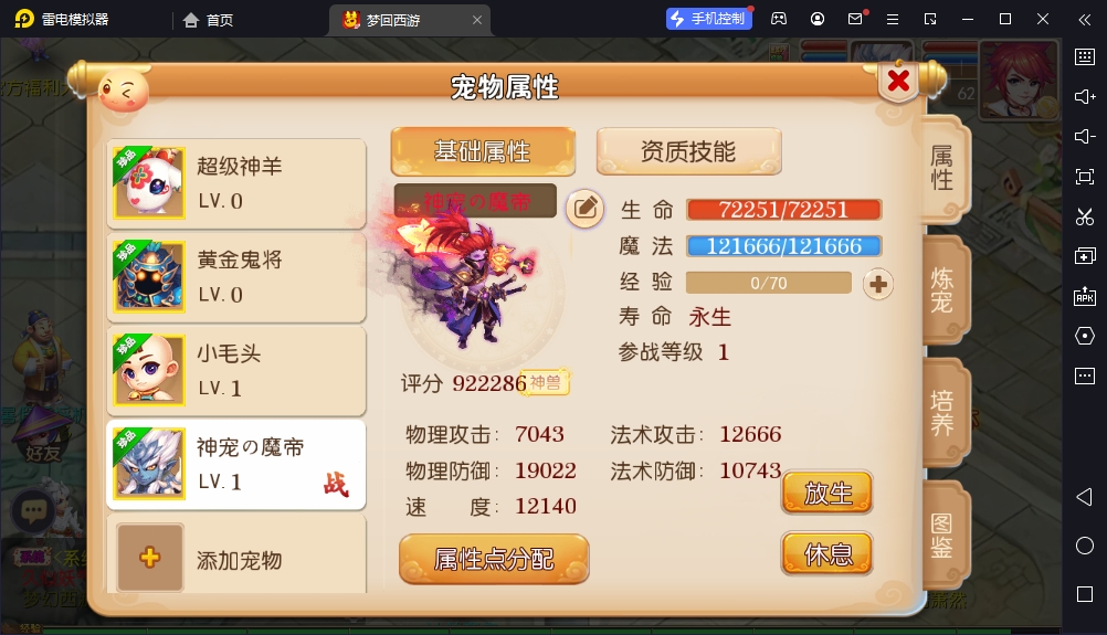 图片[59]源码下载-游戏源码下载-手机游戏源码下载-手机游戏服务端下载-服务端下载-游戏服务端下载-页游服务端下载-页游私服-端游私服-手游私服-游戏私服-网站源码下载-架设工具下载-私服下载【九黎至尊西游超变】[MT3换皮梦幻西游手游]全自动搭建服务端+视频参考搭建教程源码下载-游戏源码下载-手机游戏源码下载-手机游戏服务端下载-服务端下载-游戏服务端下载-页游服务端下载-页游私服-端游私服-手游私服-游戏私服-网站源码下载-架设工具下载-私服下载久似妖气源码网