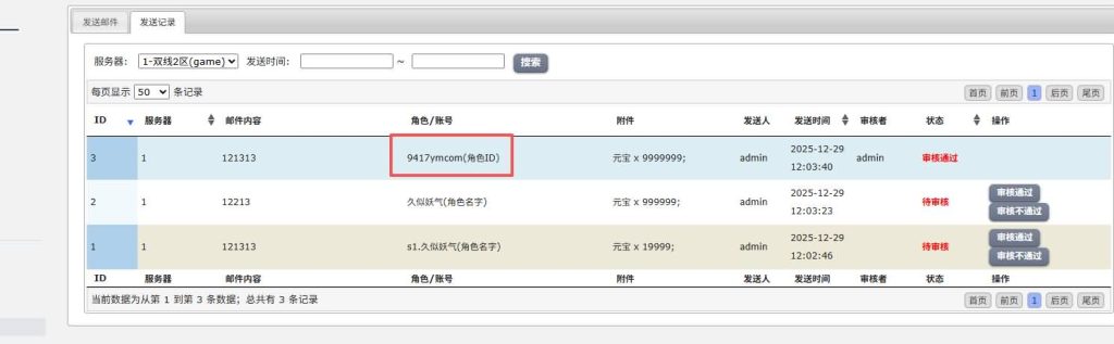图片[8]源码下载-游戏源码下载-手机游戏源码下载-手机游戏服务端下载-服务端下载-游戏服务端下载-页游服务端下载-页游私服-端游私服-手游私服-游戏私服-网站源码下载-架设工具下载-私服下载【九龙传世元神版】[传奇世界手游]幽冥引擎+元神+翅膀+符文+转生+内功+视频参考搭建教程源码下载-游戏源码下载-手机游戏源码下载-手机游戏服务端下载-服务端下载-游戏服务端下载-页游服务端下载-页游私服-端游私服-手游私服-游戏私服-网站源码下载-架设工具下载-私服下载久似妖气源码网