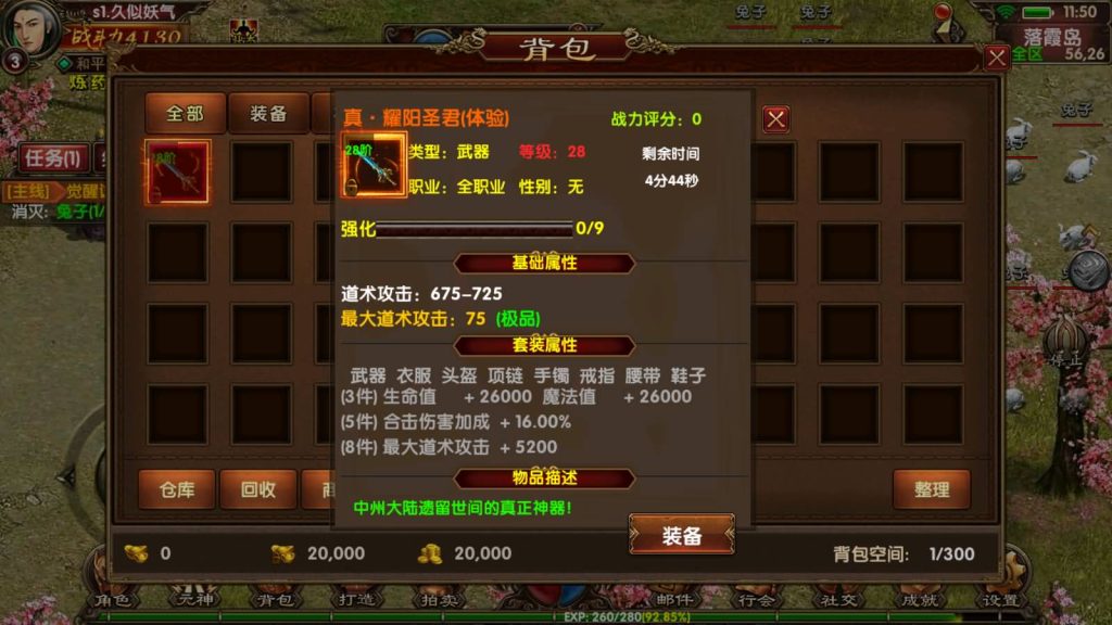 图片[11]源码下载-游戏源码下载-手机游戏源码下载-手机游戏服务端下载-服务端下载-游戏服务端下载-页游服务端下载-页游私服-端游私服-手游私服-游戏私服-网站源码下载-架设工具下载-私服下载【九龙传世元神版】[传奇世界手游]幽冥引擎+元神+翅膀+符文+转生+内功+视频参考搭建教程源码下载-游戏源码下载-手机游戏源码下载-手机游戏服务端下载-服务端下载-游戏服务端下载-页游服务端下载-页游私服-端游私服-手游私服-游戏私服-网站源码下载-架设工具下载-私服下载久似妖气源码网