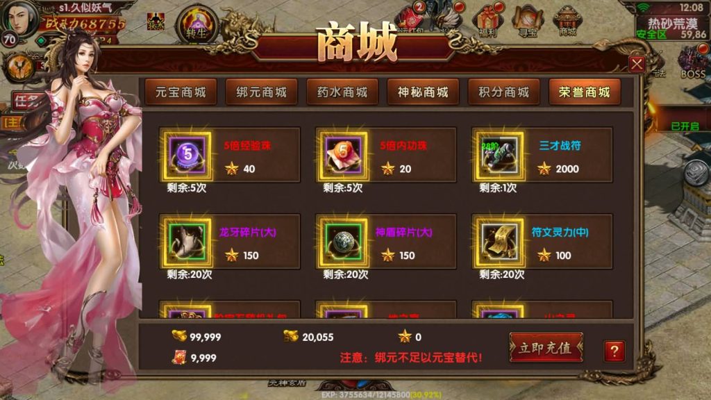 图片[24]源码下载-游戏源码下载-手机游戏源码下载-手机游戏服务端下载-服务端下载-游戏服务端下载-页游服务端下载-页游私服-端游私服-手游私服-游戏私服-网站源码下载-架设工具下载-私服下载【九龙传世元神版】[传奇世界手游]幽冥引擎+元神+翅膀+符文+转生+内功+视频参考搭建教程源码下载-游戏源码下载-手机游戏源码下载-手机游戏服务端下载-服务端下载-游戏服务端下载-页游服务端下载-页游私服-端游私服-手游私服-游戏私服-网站源码下载-架设工具下载-私服下载久似妖气源码网