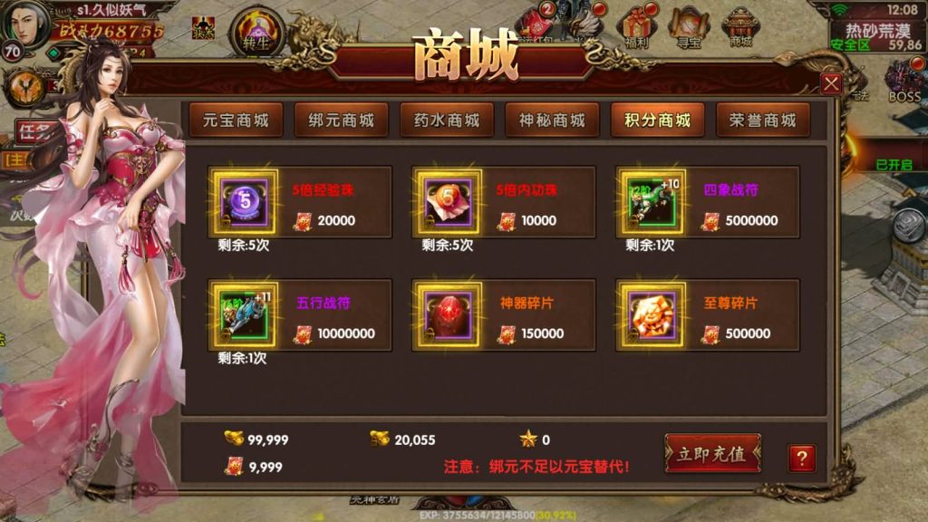 图片[26]源码下载-游戏源码下载-手机游戏源码下载-手机游戏服务端下载-服务端下载-游戏服务端下载-页游服务端下载-页游私服-端游私服-手游私服-游戏私服-网站源码下载-架设工具下载-私服下载【九龙传世元神版】[传奇世界手游]幽冥引擎+元神+翅膀+符文+转生+内功+视频参考搭建教程源码下载-游戏源码下载-手机游戏源码下载-手机游戏服务端下载-服务端下载-游戏服务端下载-页游服务端下载-页游私服-端游私服-手游私服-游戏私服-网站源码下载-架设工具下载-私服下载久似妖气源码网