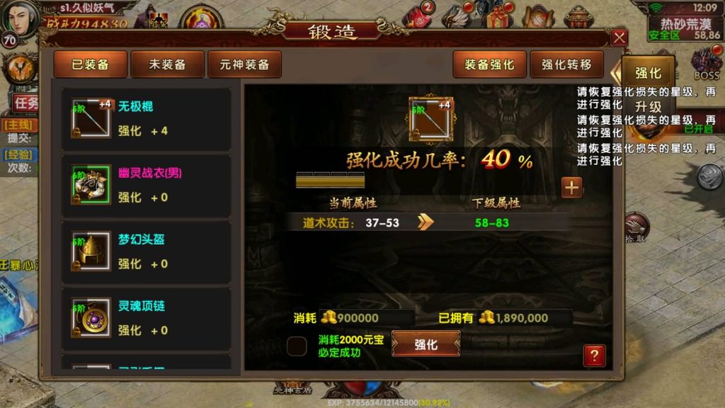 图片[6]源码下载-游戏源码下载-手机游戏源码下载-手机游戏服务端下载-服务端下载-游戏服务端下载-页游服务端下载-页游私服-端游私服-手游私服-游戏私服-网站源码下载-架设工具下载-私服下载【九龙传世元神版】[传奇世界手游]幽冥引擎+元神+翅膀+符文+转生+内功+视频参考搭建教程源码下载-游戏源码下载-手机游戏源码下载-手机游戏服务端下载-服务端下载-游戏服务端下载-页游服务端下载-页游私服-端游私服-手游私服-游戏私服-网站源码下载-架设工具下载-私服下载久似妖气源码网