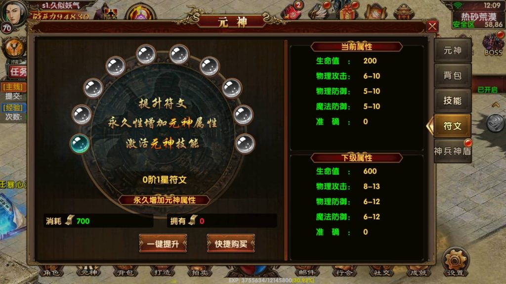 图片[31]源码下载-游戏源码下载-手机游戏源码下载-手机游戏服务端下载-服务端下载-游戏服务端下载-页游服务端下载-页游私服-端游私服-手游私服-游戏私服-网站源码下载-架设工具下载-私服下载【九龙传世元神版】[传奇世界手游]幽冥引擎+元神+翅膀+符文+转生+内功+视频参考搭建教程源码下载-游戏源码下载-手机游戏源码下载-手机游戏服务端下载-服务端下载-游戏服务端下载-页游服务端下载-页游私服-端游私服-手游私服-游戏私服-网站源码下载-架设工具下载-私服下载久似妖气源码网