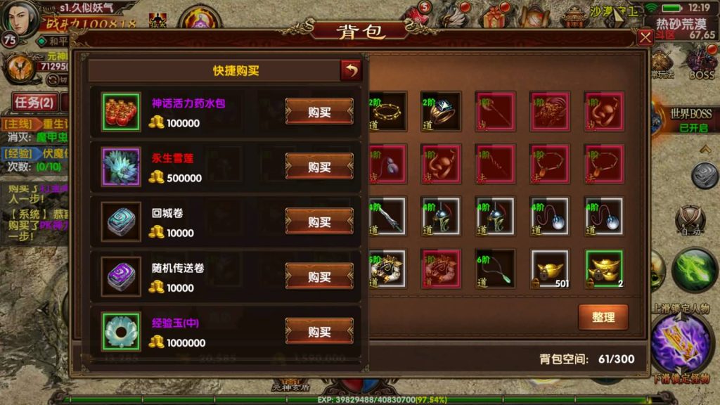 图片[44]源码下载-游戏源码下载-手机游戏源码下载-手机游戏服务端下载-服务端下载-游戏服务端下载-页游服务端下载-页游私服-端游私服-手游私服-游戏私服-网站源码下载-架设工具下载-私服下载【九龙传世元神版】[传奇世界手游]幽冥引擎+元神+翅膀+符文+转生+内功+视频参考搭建教程源码下载-游戏源码下载-手机游戏源码下载-手机游戏服务端下载-服务端下载-游戏服务端下载-页游服务端下载-页游私服-端游私服-手游私服-游戏私服-网站源码下载-架设工具下载-私服下载久似妖气源码网