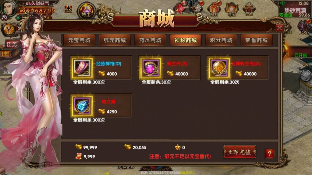 图片[25]源码下载-游戏源码下载-手机游戏源码下载-手机游戏服务端下载-服务端下载-游戏服务端下载-页游服务端下载-页游私服-端游私服-手游私服-游戏私服-网站源码下载-架设工具下载-私服下载【九龙传世元神版】[传奇世界手游]幽冥引擎+元神+翅膀+符文+转生+内功+视频参考搭建教程源码下载-游戏源码下载-手机游戏源码下载-手机游戏服务端下载-服务端下载-游戏服务端下载-页游服务端下载-页游私服-端游私服-手游私服-游戏私服-网站源码下载-架设工具下载-私服下载久似妖气源码网