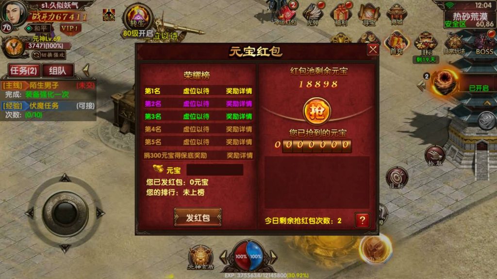 图片[23]源码下载-游戏源码下载-手机游戏源码下载-手机游戏服务端下载-服务端下载-游戏服务端下载-页游服务端下载-页游私服-端游私服-手游私服-游戏私服-网站源码下载-架设工具下载-私服下载【九龙传世元神版】[传奇世界手游]幽冥引擎+元神+翅膀+符文+转生+内功+视频参考搭建教程源码下载-游戏源码下载-手机游戏源码下载-手机游戏服务端下载-服务端下载-游戏服务端下载-页游服务端下载-页游私服-端游私服-手游私服-游戏私服-网站源码下载-架设工具下载-私服下载久似妖气源码网