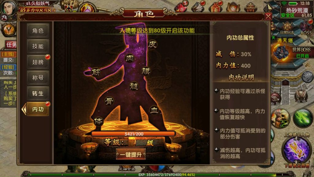 图片[7]源码下载-游戏源码下载-手机游戏源码下载-手机游戏服务端下载-服务端下载-游戏服务端下载-页游服务端下载-页游私服-端游私服-手游私服-游戏私服-网站源码下载-架设工具下载-私服下载【九龙传世元神版】[传奇世界手游]幽冥引擎+元神+翅膀+符文+转生+内功+视频参考搭建教程源码下载-游戏源码下载-手机游戏源码下载-手机游戏服务端下载-服务端下载-游戏服务端下载-页游服务端下载-页游私服-端游私服-手游私服-游戏私服-网站源码下载-架设工具下载-私服下载久似妖气源码网