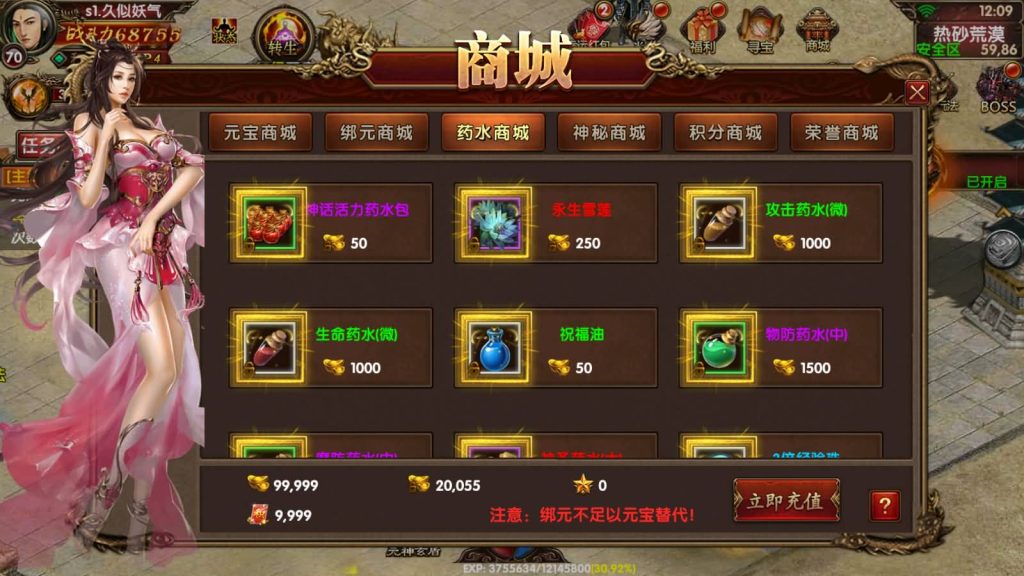 图片[27]源码下载-游戏源码下载-手机游戏源码下载-手机游戏服务端下载-服务端下载-游戏服务端下载-页游服务端下载-页游私服-端游私服-手游私服-游戏私服-网站源码下载-架设工具下载-私服下载【九龙传世元神版】[传奇世界手游]幽冥引擎+元神+翅膀+符文+转生+内功+视频参考搭建教程源码下载-游戏源码下载-手机游戏源码下载-手机游戏服务端下载-服务端下载-游戏服务端下载-页游服务端下载-页游私服-端游私服-手游私服-游戏私服-网站源码下载-架设工具下载-私服下载久似妖气源码网