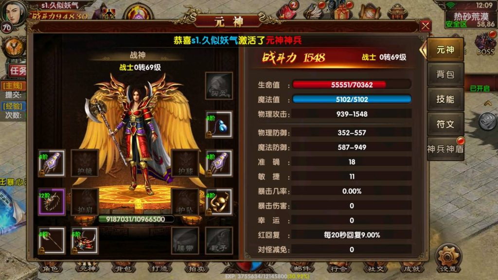 图片[30]源码下载-游戏源码下载-手机游戏源码下载-手机游戏服务端下载-服务端下载-游戏服务端下载-页游服务端下载-页游私服-端游私服-手游私服-游戏私服-网站源码下载-架设工具下载-私服下载【九龙传世元神版】[传奇世界手游]幽冥引擎+元神+翅膀+符文+转生+内功+视频参考搭建教程源码下载-游戏源码下载-手机游戏源码下载-手机游戏服务端下载-服务端下载-游戏服务端下载-页游服务端下载-页游私服-端游私服-手游私服-游戏私服-网站源码下载-架设工具下载-私服下载久似妖气源码网