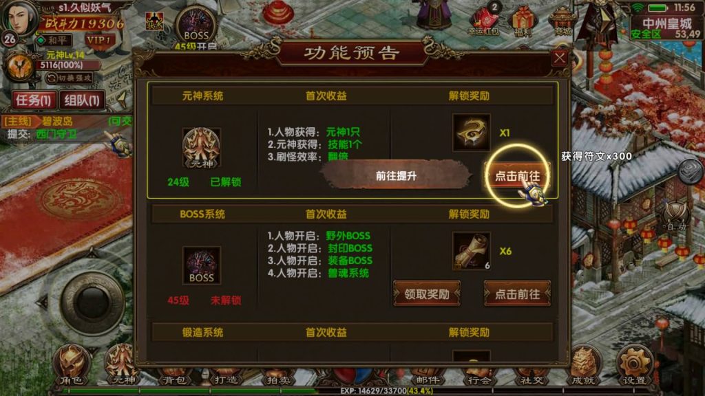 图片[17]源码下载-游戏源码下载-手机游戏源码下载-手机游戏服务端下载-服务端下载-游戏服务端下载-页游服务端下载-页游私服-端游私服-手游私服-游戏私服-网站源码下载-架设工具下载-私服下载【九龙传世元神版】[传奇世界手游]幽冥引擎+元神+翅膀+符文+转生+内功+视频参考搭建教程源码下载-游戏源码下载-手机游戏源码下载-手机游戏服务端下载-服务端下载-游戏服务端下载-页游服务端下载-页游私服-端游私服-手游私服-游戏私服-网站源码下载-架设工具下载-私服下载久似妖气源码网