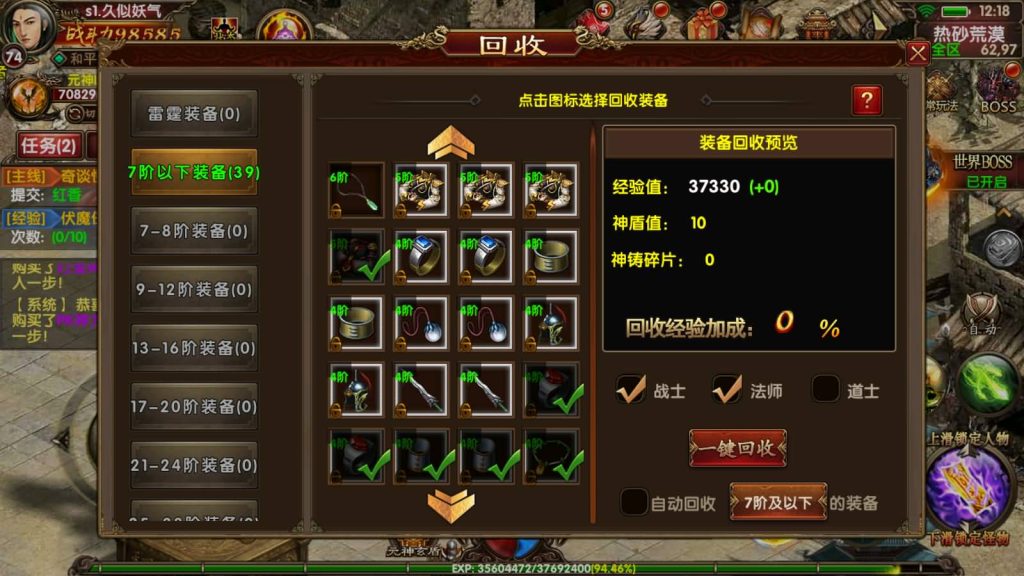 图片[42]源码下载-游戏源码下载-手机游戏源码下载-手机游戏服务端下载-服务端下载-游戏服务端下载-页游服务端下载-页游私服-端游私服-手游私服-游戏私服-网站源码下载-架设工具下载-私服下载【九龙传世元神版】[传奇世界手游]幽冥引擎+元神+翅膀+符文+转生+内功+视频参考搭建教程源码下载-游戏源码下载-手机游戏源码下载-手机游戏服务端下载-服务端下载-游戏服务端下载-页游服务端下载-页游私服-端游私服-手游私服-游戏私服-网站源码下载-架设工具下载-私服下载久似妖气源码网