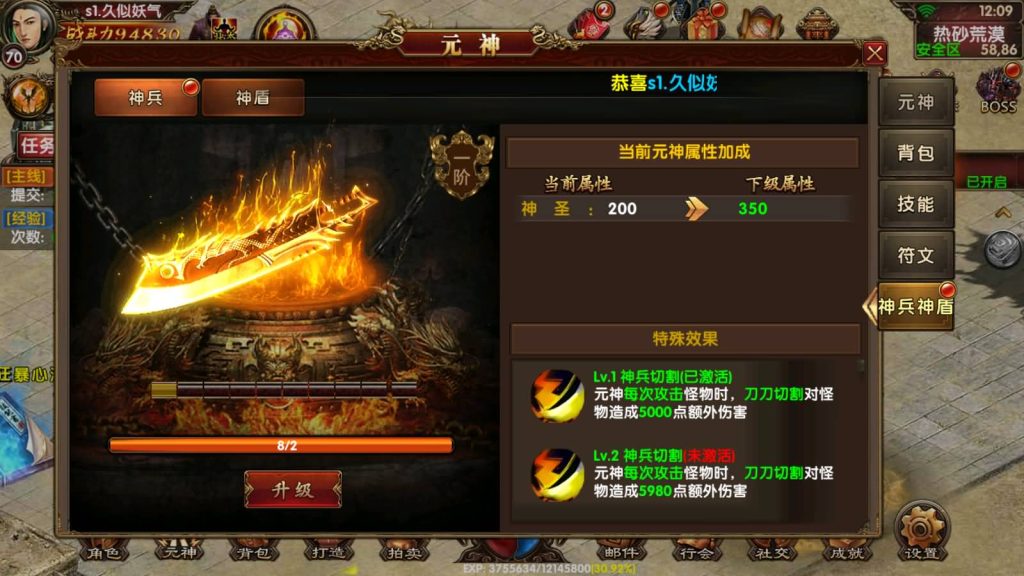 图片[29]源码下载-游戏源码下载-手机游戏源码下载-手机游戏服务端下载-服务端下载-游戏服务端下载-页游服务端下载-页游私服-端游私服-手游私服-游戏私服-网站源码下载-架设工具下载-私服下载【九龙传世元神版】[传奇世界手游]幽冥引擎+元神+翅膀+符文+转生+内功+视频参考搭建教程源码下载-游戏源码下载-手机游戏源码下载-手机游戏服务端下载-服务端下载-游戏服务端下载-页游服务端下载-页游私服-端游私服-手游私服-游戏私服-网站源码下载-架设工具下载-私服下载久似妖气源码网