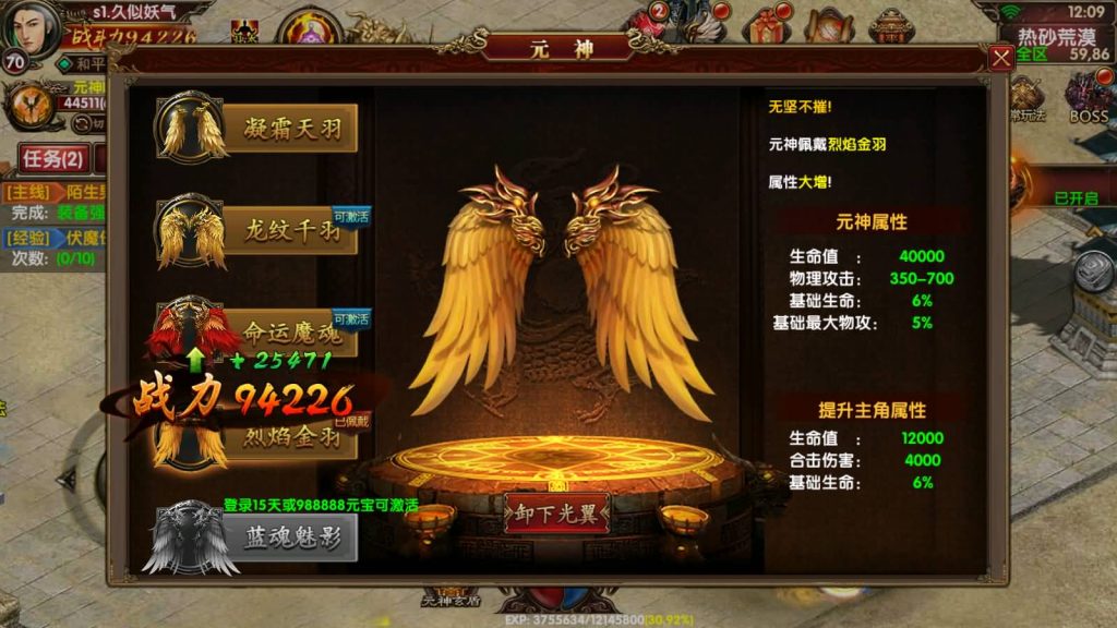 图片[5]源码下载-游戏源码下载-手机游戏源码下载-手机游戏服务端下载-服务端下载-游戏服务端下载-页游服务端下载-页游私服-端游私服-手游私服-游戏私服-网站源码下载-架设工具下载-私服下载【九龙传世元神版】[传奇世界手游]幽冥引擎+元神+翅膀+符文+转生+内功+视频参考搭建教程源码下载-游戏源码下载-手机游戏源码下载-手机游戏服务端下载-服务端下载-游戏服务端下载-页游服务端下载-页游私服-端游私服-手游私服-游戏私服-网站源码下载-架设工具下载-私服下载久似妖气源码网