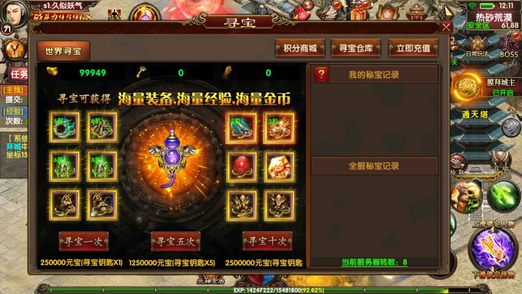 图片[33]源码下载-游戏源码下载-手机游戏源码下载-手机游戏服务端下载-服务端下载-游戏服务端下载-页游服务端下载-页游私服-端游私服-手游私服-游戏私服-网站源码下载-架设工具下载-私服下载【九龙传世元神版】[传奇世界手游]幽冥引擎+元神+翅膀+符文+转生+内功+视频参考搭建教程源码下载-游戏源码下载-手机游戏源码下载-手机游戏服务端下载-服务端下载-游戏服务端下载-页游服务端下载-页游私服-端游私服-手游私服-游戏私服-网站源码下载-架设工具下载-私服下载久似妖气源码网