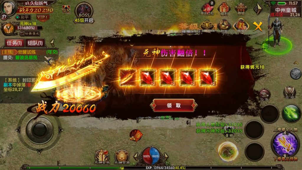 图片[45]源码下载-游戏源码下载-手机游戏源码下载-手机游戏服务端下载-服务端下载-游戏服务端下载-页游服务端下载-页游私服-端游私服-手游私服-游戏私服-网站源码下载-架设工具下载-私服下载【九龙传世元神版】[传奇世界手游]幽冥引擎+元神+翅膀+符文+转生+内功+视频参考搭建教程源码下载-游戏源码下载-手机游戏源码下载-手机游戏服务端下载-服务端下载-游戏服务端下载-页游服务端下载-页游私服-端游私服-手游私服-游戏私服-网站源码下载-架设工具下载-私服下载久似妖气源码网