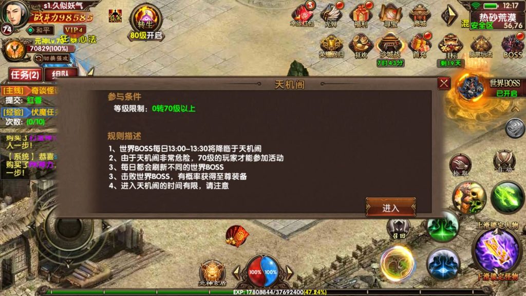 图片[38]源码下载-游戏源码下载-手机游戏源码下载-手机游戏服务端下载-服务端下载-游戏服务端下载-页游服务端下载-页游私服-端游私服-手游私服-游戏私服-网站源码下载-架设工具下载-私服下载【九龙传世元神版】[传奇世界手游]幽冥引擎+元神+翅膀+符文+转生+内功+视频参考搭建教程源码下载-游戏源码下载-手机游戏源码下载-手机游戏服务端下载-服务端下载-游戏服务端下载-页游服务端下载-页游私服-端游私服-手游私服-游戏私服-网站源码下载-架设工具下载-私服下载久似妖气源码网