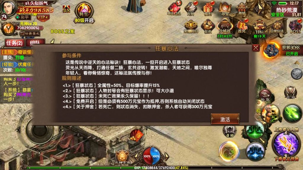 图片[37]源码下载-游戏源码下载-手机游戏源码下载-手机游戏服务端下载-服务端下载-游戏服务端下载-页游服务端下载-页游私服-端游私服-手游私服-游戏私服-网站源码下载-架设工具下载-私服下载【九龙传世元神版】[传奇世界手游]幽冥引擎+元神+翅膀+符文+转生+内功+视频参考搭建教程源码下载-游戏源码下载-手机游戏源码下载-手机游戏服务端下载-服务端下载-游戏服务端下载-页游服务端下载-页游私服-端游私服-手游私服-游戏私服-网站源码下载-架设工具下载-私服下载久似妖气源码网