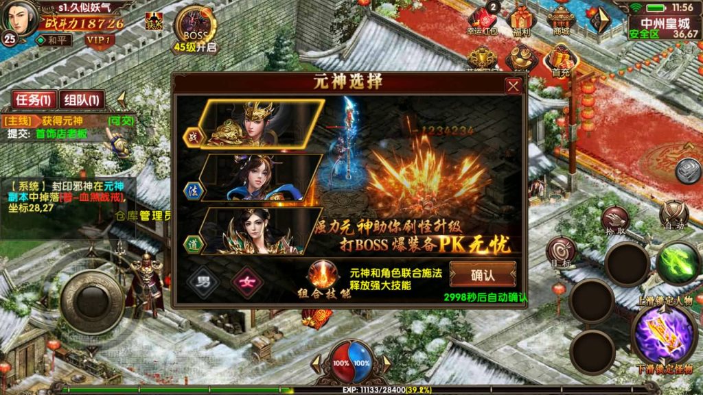 图片[16]源码下载-游戏源码下载-手机游戏源码下载-手机游戏服务端下载-服务端下载-游戏服务端下载-页游服务端下载-页游私服-端游私服-手游私服-游戏私服-网站源码下载-架设工具下载-私服下载【九龙传世元神版】[传奇世界手游]幽冥引擎+元神+翅膀+符文+转生+内功+视频参考搭建教程源码下载-游戏源码下载-手机游戏源码下载-手机游戏服务端下载-服务端下载-游戏服务端下载-页游服务端下载-页游私服-端游私服-手游私服-游戏私服-网站源码下载-架设工具下载-私服下载久似妖气源码网