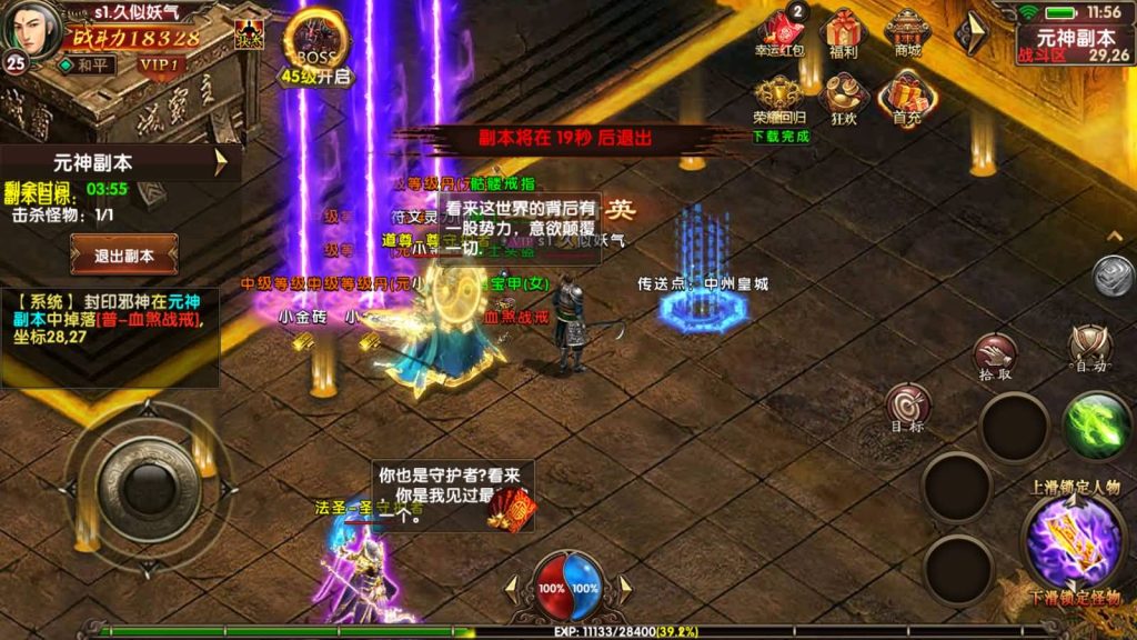 图片[15]源码下载-游戏源码下载-手机游戏源码下载-手机游戏服务端下载-服务端下载-游戏服务端下载-页游服务端下载-页游私服-端游私服-手游私服-游戏私服-网站源码下载-架设工具下载-私服下载【九龙传世元神版】[传奇世界手游]幽冥引擎+元神+翅膀+符文+转生+内功+视频参考搭建教程源码下载-游戏源码下载-手机游戏源码下载-手机游戏服务端下载-服务端下载-游戏服务端下载-页游服务端下载-页游私服-端游私服-手游私服-游戏私服-网站源码下载-架设工具下载-私服下载久似妖气源码网