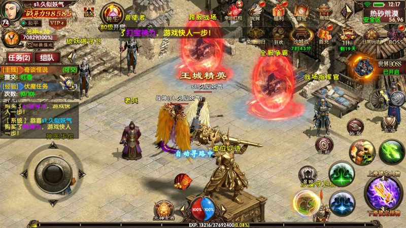 【九龙传世元神版】[传奇世界手游]幽冥引擎+元神+翅膀+符文+转生+内功+视频参考搭建教程源码下载-游戏源码下载-手机游戏源码下载-手机游戏服务端下载-服务端下载-游戏服务端下载-页游服务端下载-页游私服-端游私服-手游私服-游戏私服-网站源码下载-架设工具下载-私服下载久似妖气源码网