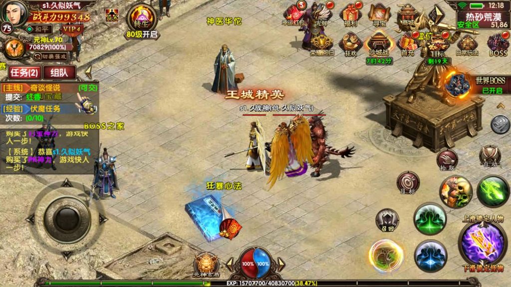 图片[43]源码下载-游戏源码下载-手机游戏源码下载-手机游戏服务端下载-服务端下载-游戏服务端下载-页游服务端下载-页游私服-端游私服-手游私服-游戏私服-网站源码下载-架设工具下载-私服下载【九龙传世元神版】[传奇世界手游]幽冥引擎+元神+翅膀+符文+转生+内功+视频参考搭建教程源码下载-游戏源码下载-手机游戏源码下载-手机游戏服务端下载-服务端下载-游戏服务端下载-页游服务端下载-页游私服-端游私服-手游私服-游戏私服-网站源码下载-架设工具下载-私服下载久似妖气源码网