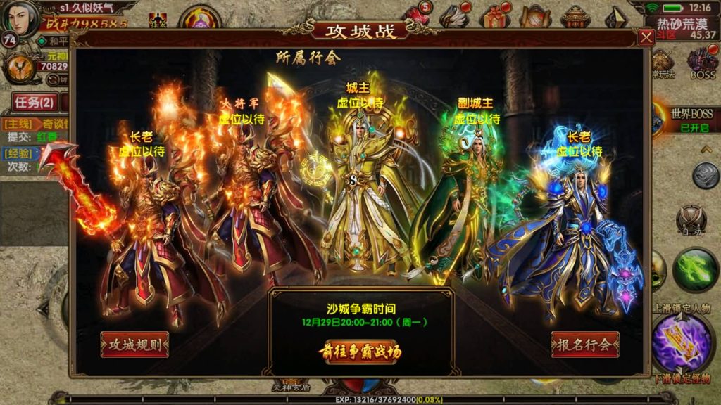 图片[34]源码下载-游戏源码下载-手机游戏源码下载-手机游戏服务端下载-服务端下载-游戏服务端下载-页游服务端下载-页游私服-端游私服-手游私服-游戏私服-网站源码下载-架设工具下载-私服下载【九龙传世元神版】[传奇世界手游]幽冥引擎+元神+翅膀+符文+转生+内功+视频参考搭建教程源码下载-游戏源码下载-手机游戏源码下载-手机游戏服务端下载-服务端下载-游戏服务端下载-页游服务端下载-页游私服-端游私服-手游私服-游戏私服-网站源码下载-架设工具下载-私服下载久似妖气源码网