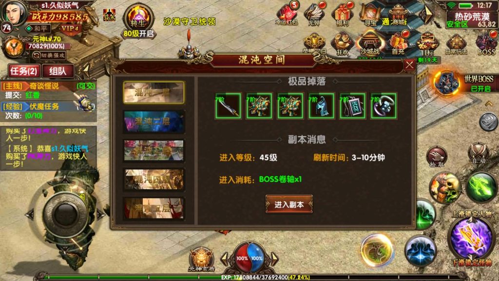 图片[40]源码下载-游戏源码下载-手机游戏源码下载-手机游戏服务端下载-服务端下载-游戏服务端下载-页游服务端下载-页游私服-端游私服-手游私服-游戏私服-网站源码下载-架设工具下载-私服下载【九龙传世元神版】[传奇世界手游]幽冥引擎+元神+翅膀+符文+转生+内功+视频参考搭建教程源码下载-游戏源码下载-手机游戏源码下载-手机游戏服务端下载-服务端下载-游戏服务端下载-页游服务端下载-页游私服-端游私服-手游私服-游戏私服-网站源码下载-架设工具下载-私服下载久似妖气源码网