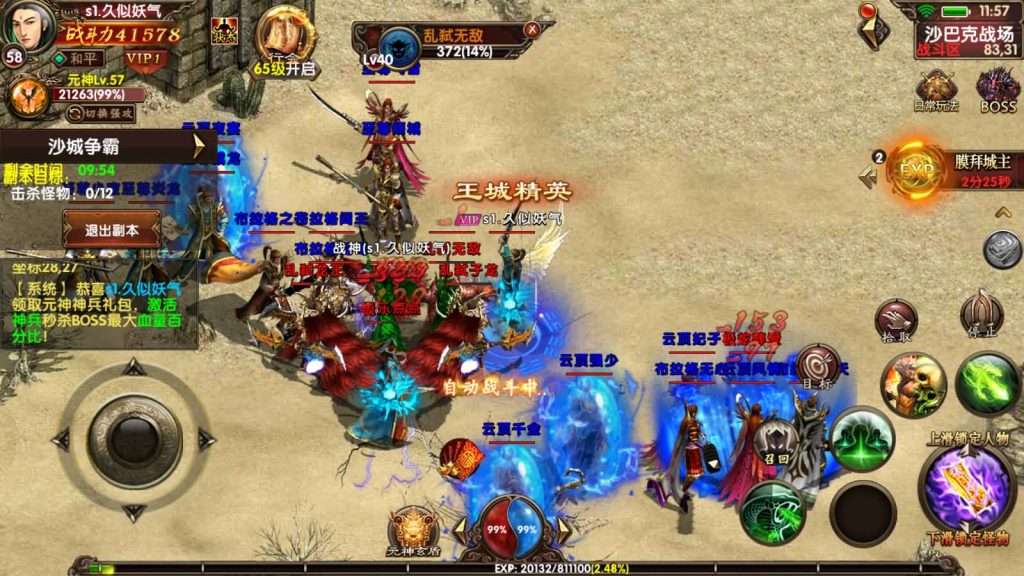 图片[18]源码下载-游戏源码下载-手机游戏源码下载-手机游戏服务端下载-服务端下载-游戏服务端下载-页游服务端下载-页游私服-端游私服-手游私服-游戏私服-网站源码下载-架设工具下载-私服下载【九龙传世元神版】[传奇世界手游]幽冥引擎+元神+翅膀+符文+转生+内功+视频参考搭建教程源码下载-游戏源码下载-手机游戏源码下载-手机游戏服务端下载-服务端下载-游戏服务端下载-页游服务端下载-页游私服-端游私服-手游私服-游戏私服-网站源码下载-架设工具下载-私服下载久似妖气源码网