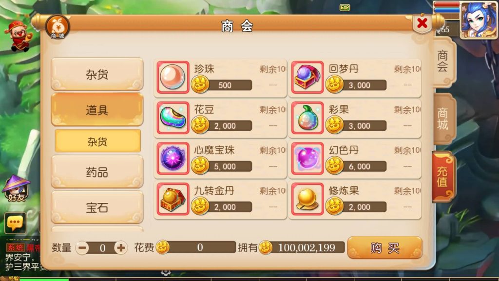 图片[7]源码下载-游戏源码下载-手机游戏源码下载-手机游戏服务端下载-服务端下载-游戏服务端下载-页游服务端下载-页游私服-端游私服-手游私服-游戏私服-网站源码下载-架设工具下载-私服下载【糖果西游】[MT3换皮梦幻西游手游]全自动搭建服务端+视频参考搭建教程源码下载-游戏源码下载-手机游戏源码下载-手机游戏服务端下载-服务端下载-游戏服务端下载-页游服务端下载-页游私服-端游私服-手游私服-游戏私服-网站源码下载-架设工具下载-私服下载久似妖气源码网