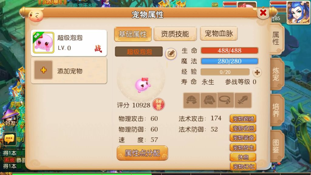 图片[22]源码下载-游戏源码下载-手机游戏源码下载-手机游戏服务端下载-服务端下载-游戏服务端下载-页游服务端下载-页游私服-端游私服-手游私服-游戏私服-网站源码下载-架设工具下载-私服下载【糖果西游】[MT3换皮梦幻西游手游]全自动搭建服务端+视频参考搭建教程源码下载-游戏源码下载-手机游戏源码下载-手机游戏服务端下载-服务端下载-游戏服务端下载-页游服务端下载-页游私服-端游私服-手游私服-游戏私服-网站源码下载-架设工具下载-私服下载久似妖气源码网