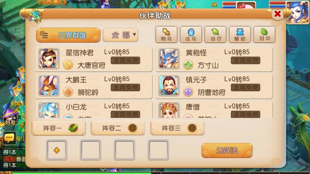 图片[21]源码下载-游戏源码下载-手机游戏源码下载-手机游戏服务端下载-服务端下载-游戏服务端下载-页游服务端下载-页游私服-端游私服-手游私服-游戏私服-网站源码下载-架设工具下载-私服下载【糖果西游】[MT3换皮梦幻西游手游]全自动搭建服务端+视频参考搭建教程源码下载-游戏源码下载-手机游戏源码下载-手机游戏服务端下载-服务端下载-游戏服务端下载-页游服务端下载-页游私服-端游私服-手游私服-游戏私服-网站源码下载-架设工具下载-私服下载久似妖气源码网