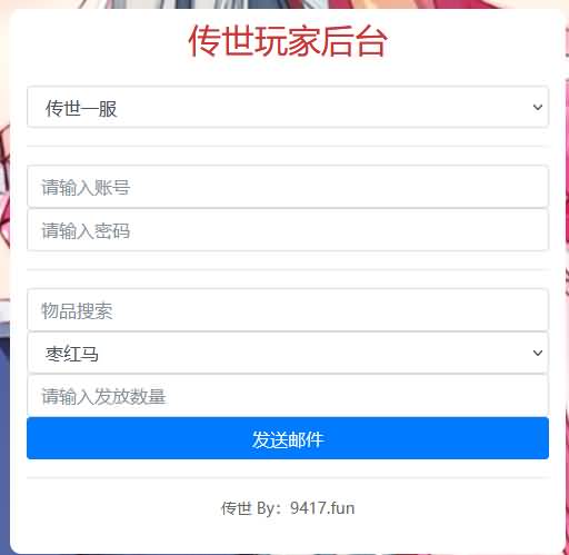 图片[22]源码下载-游戏源码下载-手机游戏源码下载-手机游戏服务端下载-服务端下载-游戏服务端下载-页游服务端下载-页游私服-端游私服-手游私服-游戏私服-网站源码下载-架设工具下载-私服下载【九幽传世】[传奇世界手游]全自动搭建服务端+视频参考搭建教程源码下载-游戏源码下载-手机游戏源码下载-手机游戏服务端下载-服务端下载-游戏服务端下载-页游服务端下载-页游私服-端游私服-手游私服-游戏私服-网站源码下载-架设工具下载-私服下载久似妖气源码网
