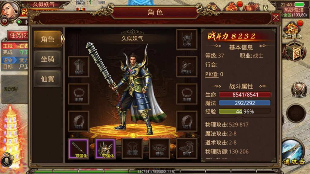 图片[21]源码下载-游戏源码下载-手机游戏源码下载-手机游戏服务端下载-服务端下载-游戏服务端下载-页游服务端下载-页游私服-端游私服-手游私服-游戏私服-网站源码下载-架设工具下载-私服下载【九幽传世】[传奇世界手游]全自动搭建服务端+视频参考搭建教程源码下载-游戏源码下载-手机游戏源码下载-手机游戏服务端下载-服务端下载-游戏服务端下载-页游服务端下载-页游私服-端游私服-手游私服-游戏私服-网站源码下载-架设工具下载-私服下载久似妖气源码网