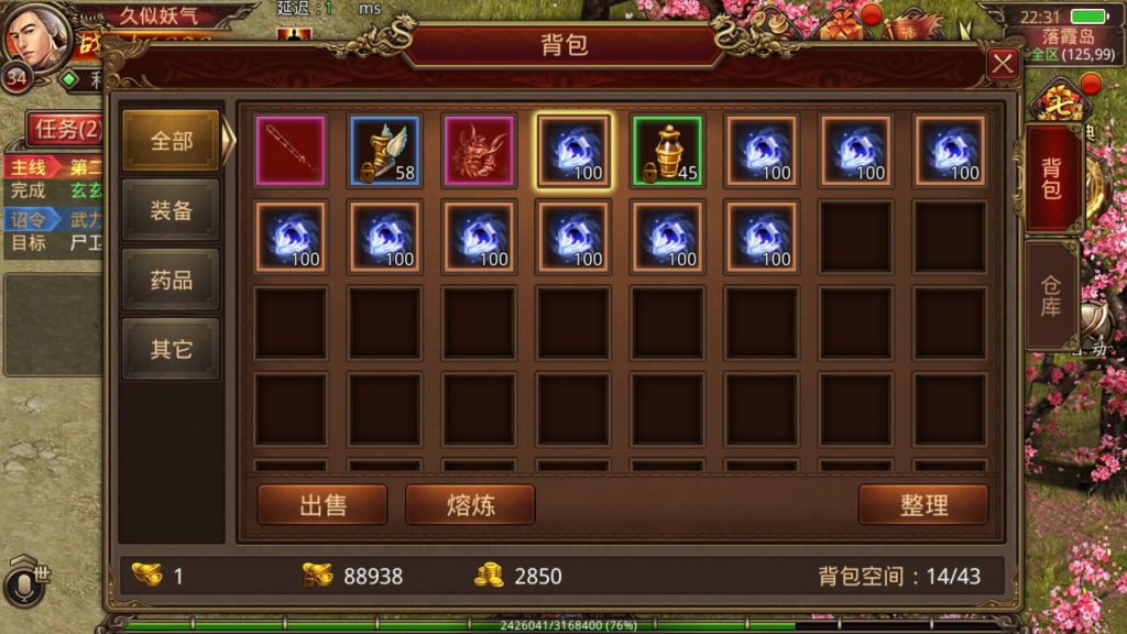 图片[10]源码下载-游戏源码下载-手机游戏源码下载-手机游戏服务端下载-服务端下载-游戏服务端下载-页游服务端下载-页游私服-端游私服-手游私服-游戏私服-网站源码下载-架设工具下载-私服下载【九幽传世】[传奇世界手游]全自动搭建服务端+视频参考搭建教程源码下载-游戏源码下载-手机游戏源码下载-手机游戏服务端下载-服务端下载-游戏服务端下载-页游服务端下载-页游私服-端游私服-手游私服-游戏私服-网站源码下载-架设工具下载-私服下载久似妖气源码网