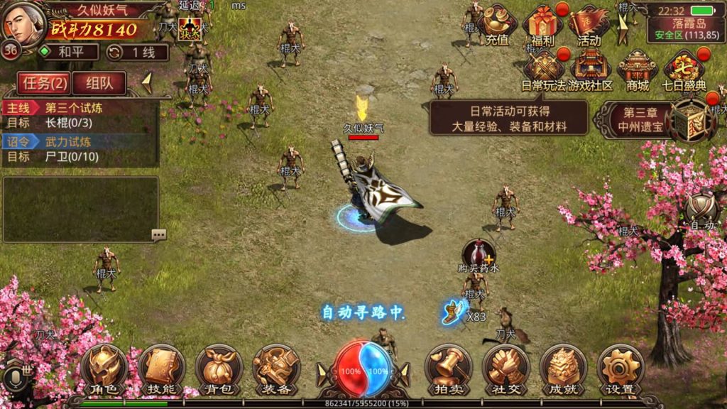 图片[2]源码下载-游戏源码下载-手机游戏源码下载-手机游戏服务端下载-服务端下载-游戏服务端下载-页游服务端下载-页游私服-端游私服-手游私服-游戏私服-网站源码下载-架设工具下载-私服下载【九幽传世】[传奇世界手游]全自动搭建服务端+视频参考搭建教程源码下载-游戏源码下载-手机游戏源码下载-手机游戏服务端下载-服务端下载-游戏服务端下载-页游服务端下载-页游私服-端游私服-手游私服-游戏私服-网站源码下载-架设工具下载-私服下载久似妖气源码网