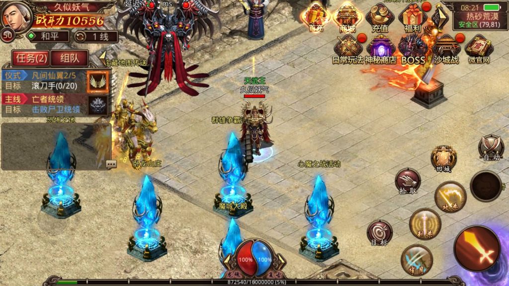 图片[1]源码下载-游戏源码下载-手机游戏源码下载-手机游戏服务端下载-服务端下载-游戏服务端下载-页游服务端下载-页游私服-端游私服-手游私服-游戏私服-网站源码下载-架设工具下载-私服下载【龙魂传世骑战仿官方版】[传奇世界手游]手动搭建服务端+专属视频搭建教程源码下载-游戏源码下载-手机游戏源码下载-手机游戏服务端下载-服务端下载-游戏服务端下载-页游服务端下载-页游私服-端游私服-手游私服-游戏私服-网站源码下载-架设工具下载-私服下载久似妖气源码网