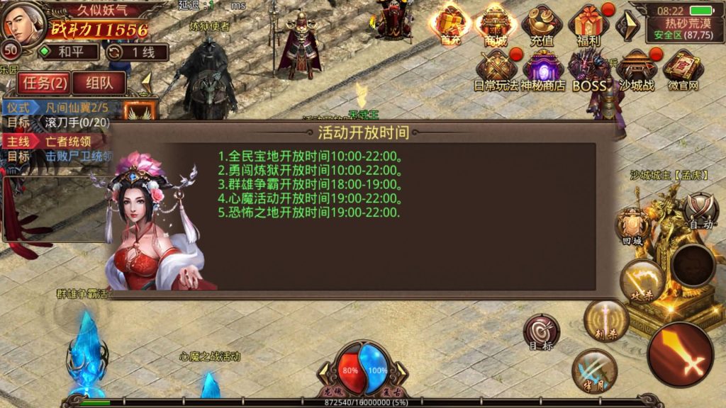 图片[13]源码下载-游戏源码下载-手机游戏源码下载-手机游戏服务端下载-服务端下载-游戏服务端下载-页游服务端下载-页游私服-端游私服-手游私服-游戏私服-网站源码下载-架设工具下载-私服下载【龙魂传世骑战仿官方版】[传奇世界手游]手动搭建服务端+专属视频搭建教程源码下载-游戏源码下载-手机游戏源码下载-手机游戏服务端下载-服务端下载-游戏服务端下载-页游服务端下载-页游私服-端游私服-手游私服-游戏私服-网站源码下载-架设工具下载-私服下载久似妖气源码网