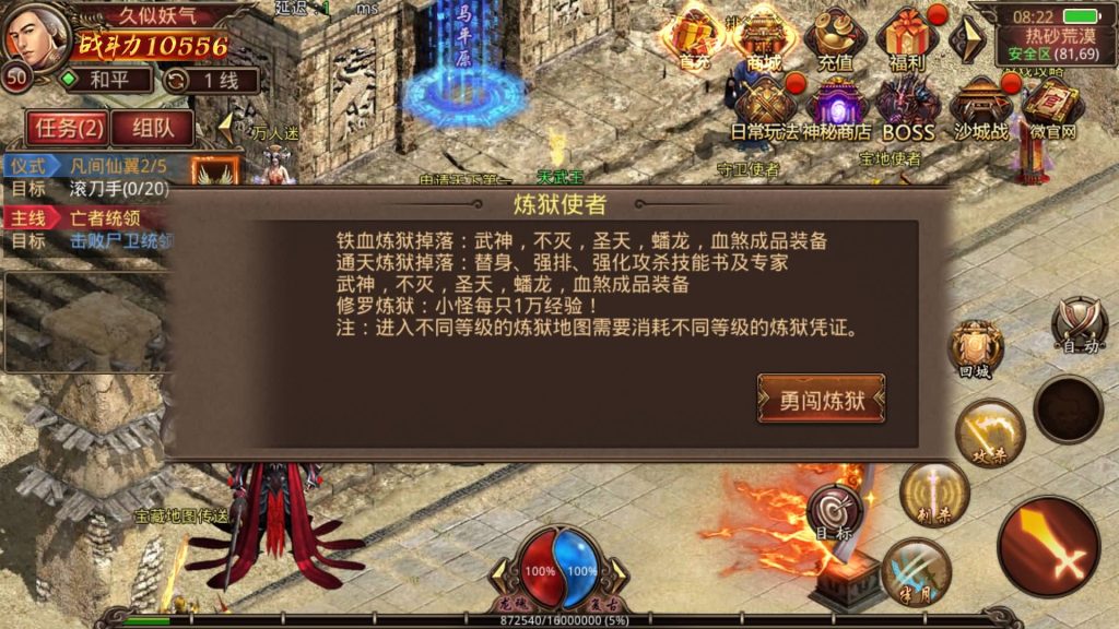 图片[2]源码下载-游戏源码下载-手机游戏源码下载-手机游戏服务端下载-服务端下载-游戏服务端下载-页游服务端下载-页游私服-端游私服-手游私服-游戏私服-网站源码下载-架设工具下载-私服下载【龙魂传世骑战仿官方版】[传奇世界手游]手动搭建服务端+专属视频搭建教程源码下载-游戏源码下载-手机游戏源码下载-手机游戏服务端下载-服务端下载-游戏服务端下载-页游服务端下载-页游私服-端游私服-手游私服-游戏私服-网站源码下载-架设工具下载-私服下载久似妖气源码网