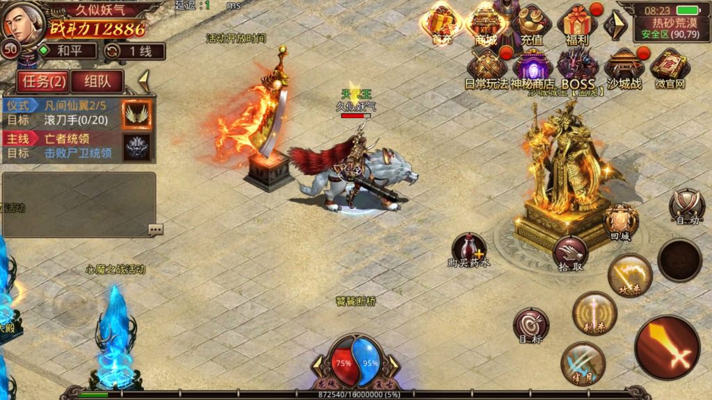 图片[17]源码下载-游戏源码下载-手机游戏源码下载-手机游戏服务端下载-服务端下载-游戏服务端下载-页游服务端下载-页游私服-端游私服-手游私服-游戏私服-网站源码下载-架设工具下载-私服下载【龙魂传世骑战仿官方版】[传奇世界手游]手动搭建服务端+专属视频搭建教程源码下载-游戏源码下载-手机游戏源码下载-手机游戏服务端下载-服务端下载-游戏服务端下载-页游服务端下载-页游私服-端游私服-手游私服-游戏私服-网站源码下载-架设工具下载-私服下载久似妖气源码网