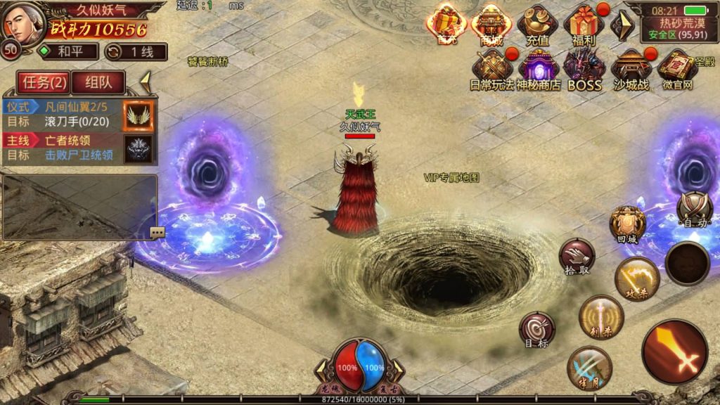 图片[8]源码下载-游戏源码下载-手机游戏源码下载-手机游戏服务端下载-服务端下载-游戏服务端下载-页游服务端下载-页游私服-端游私服-手游私服-游戏私服-网站源码下载-架设工具下载-私服下载【龙魂传世骑战仿官方版】[传奇世界手游]手动搭建服务端+专属视频搭建教程源码下载-游戏源码下载-手机游戏源码下载-手机游戏服务端下载-服务端下载-游戏服务端下载-页游服务端下载-页游私服-端游私服-手游私服-游戏私服-网站源码下载-架设工具下载-私服下载久似妖气源码网