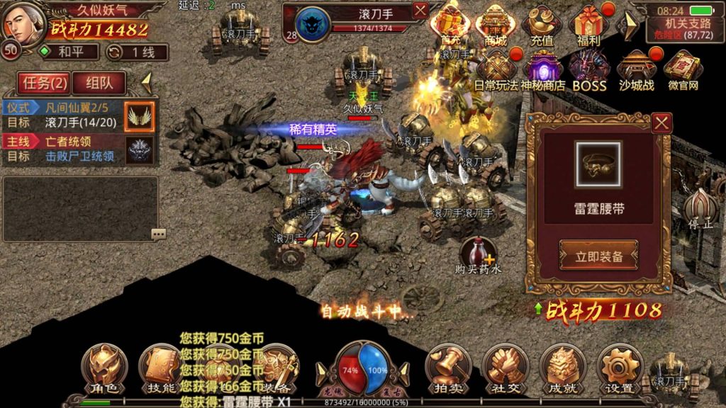 图片[14]源码下载-游戏源码下载-手机游戏源码下载-手机游戏服务端下载-服务端下载-游戏服务端下载-页游服务端下载-页游私服-端游私服-手游私服-游戏私服-网站源码下载-架设工具下载-私服下载【龙魂传世骑战仿官方版】[传奇世界手游]手动搭建服务端+专属视频搭建教程源码下载-游戏源码下载-手机游戏源码下载-手机游戏服务端下载-服务端下载-游戏服务端下载-页游服务端下载-页游私服-端游私服-手游私服-游戏私服-网站源码下载-架设工具下载-私服下载久似妖气源码网