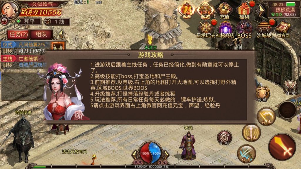 图片[10]源码下载-游戏源码下载-手机游戏源码下载-手机游戏服务端下载-服务端下载-游戏服务端下载-页游服务端下载-页游私服-端游私服-手游私服-游戏私服-网站源码下载-架设工具下载-私服下载【龙魂传世骑战仿官方版】[传奇世界手游]手动搭建服务端+专属视频搭建教程源码下载-游戏源码下载-手机游戏源码下载-手机游戏服务端下载-服务端下载-游戏服务端下载-页游服务端下载-页游私服-端游私服-手游私服-游戏私服-网站源码下载-架设工具下载-私服下载久似妖气源码网