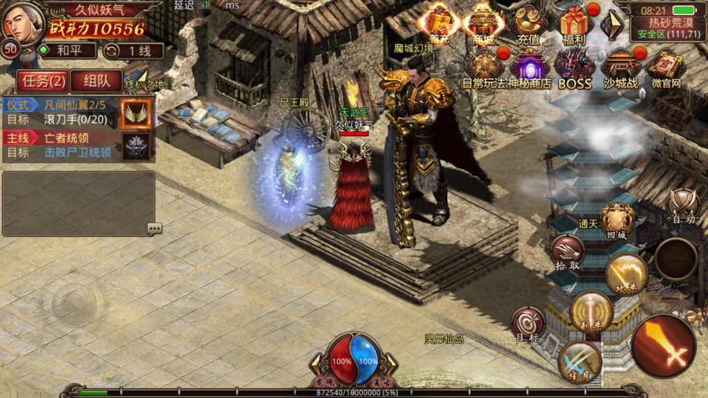 图片[9]源码下载-游戏源码下载-手机游戏源码下载-手机游戏服务端下载-服务端下载-游戏服务端下载-页游服务端下载-页游私服-端游私服-手游私服-游戏私服-网站源码下载-架设工具下载-私服下载【龙魂传世骑战仿官方版】[传奇世界手游]手动搭建服务端+专属视频搭建教程源码下载-游戏源码下载-手机游戏源码下载-手机游戏服务端下载-服务端下载-游戏服务端下载-页游服务端下载-页游私服-端游私服-手游私服-游戏私服-网站源码下载-架设工具下载-私服下载久似妖气源码网