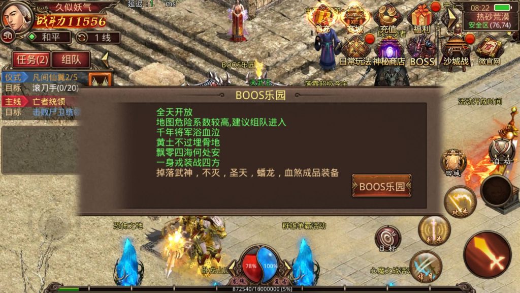 图片[11]源码下载-游戏源码下载-手机游戏源码下载-手机游戏服务端下载-服务端下载-游戏服务端下载-页游服务端下载-页游私服-端游私服-手游私服-游戏私服-网站源码下载-架设工具下载-私服下载【龙魂传世骑战仿官方版】[传奇世界手游]手动搭建服务端+专属视频搭建教程源码下载-游戏源码下载-手机游戏源码下载-手机游戏服务端下载-服务端下载-游戏服务端下载-页游服务端下载-页游私服-端游私服-手游私服-游戏私服-网站源码下载-架设工具下载-私服下载久似妖气源码网