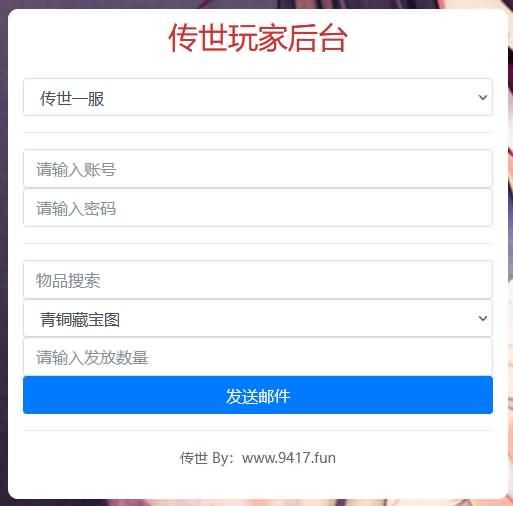 图片[16]源码下载-游戏源码下载-手机游戏源码下载-手机游戏服务端下载-服务端下载-游戏服务端下载-页游服务端下载-页游私服-端游私服-手游私服-游戏私服-网站源码下载-架设工具下载-私服下载【沧海传世】[传奇世界手游]全自动搭建服务端+源码+视频参考搭建教程源码下载-游戏源码下载-手机游戏源码下载-手机游戏服务端下载-服务端下载-游戏服务端下载-页游服务端下载-页游私服-端游私服-手游私服-游戏私服-网站源码下载-架设工具下载-私服下载久似妖气源码网
