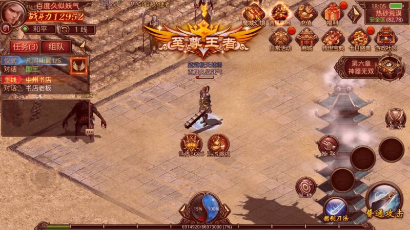 【沧海传世】[传奇世界手游]全自动搭建服务端+源码+视频参考搭建教程源码下载-游戏源码下载-手机游戏源码下载-手机游戏服务端下载-服务端下载-游戏服务端下载-页游服务端下载-页游私服-端游私服-手游私服-游戏私服-网站源码下载-架设工具下载-私服下载久似妖气源码网