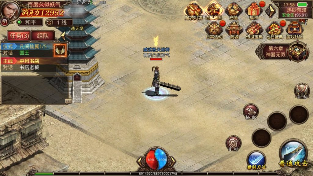 图片[6]源码下载-游戏源码下载-手机游戏源码下载-手机游戏服务端下载-服务端下载-游戏服务端下载-页游服务端下载-页游私服-端游私服-手游私服-游戏私服-网站源码下载-架设工具下载-私服下载【沧海传世】[传奇世界手游]全自动搭建服务端+源码+视频参考搭建教程源码下载-游戏源码下载-手机游戏源码下载-手机游戏服务端下载-服务端下载-游戏服务端下载-页游服务端下载-页游私服-端游私服-手游私服-游戏私服-网站源码下载-架设工具下载-私服下载久似妖气源码网