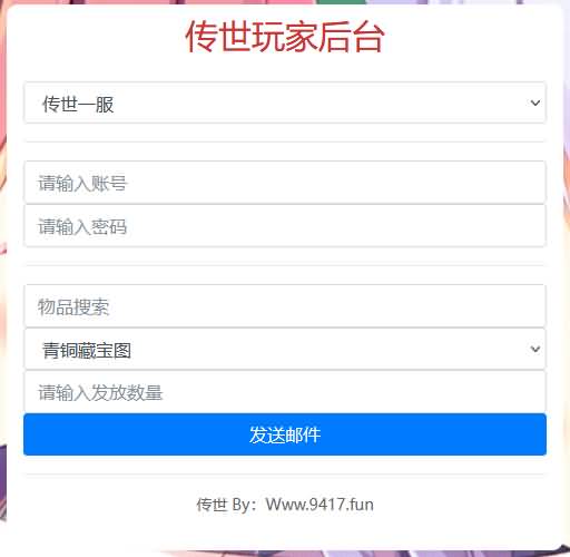 图片[8]源码下载-游戏源码下载-手机游戏源码下载-手机游戏服务端下载-服务端下载-游戏服务端下载-页游服务端下载-页游私服-端游私服-手游私服-游戏私服-网站源码下载-架设工具下载-私服下载【赤月生肖传世】[传奇世界手游]全自动搭建服务端+视频参考搭建教程源码下载-游戏源码下载-手机游戏源码下载-手机游戏服务端下载-服务端下载-游戏服务端下载-页游服务端下载-页游私服-端游私服-手游私服-游戏私服-网站源码下载-架设工具下载-私服下载久似妖气源码网