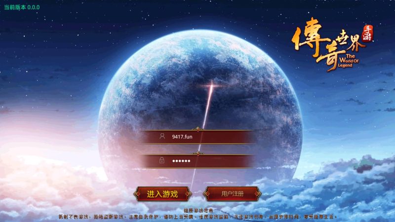 【六芒星传世】[传奇世界手游]全自动搭建服务端+视频参考搭建教程源码下载-游戏源码下载-手机游戏源码下载-手机游戏服务端下载-服务端下载-游戏服务端下载-页游服务端下载-页游私服-端游私服-手游私服-游戏私服-网站源码下载-架设工具下载-私服下载久似妖气源码网