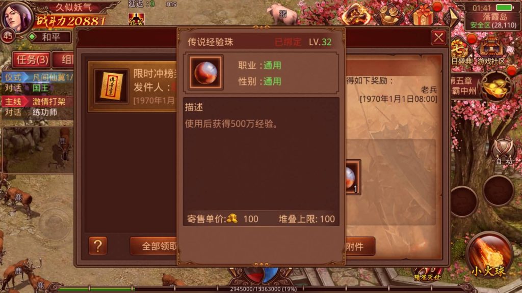 图片[6]源码下载-游戏源码下载-手机游戏源码下载-手机游戏服务端下载-服务端下载-游戏服务端下载-页游服务端下载-页游私服-端游私服-手游私服-游戏私服-网站源码下载-架设工具下载-私服下载【六芒星传世】[传奇世界手游]全自动搭建服务端+视频参考搭建教程源码下载-游戏源码下载-手机游戏源码下载-手机游戏服务端下载-服务端下载-游戏服务端下载-页游服务端下载-页游私服-端游私服-手游私服-游戏私服-网站源码下载-架设工具下载-私服下载久似妖气源码网